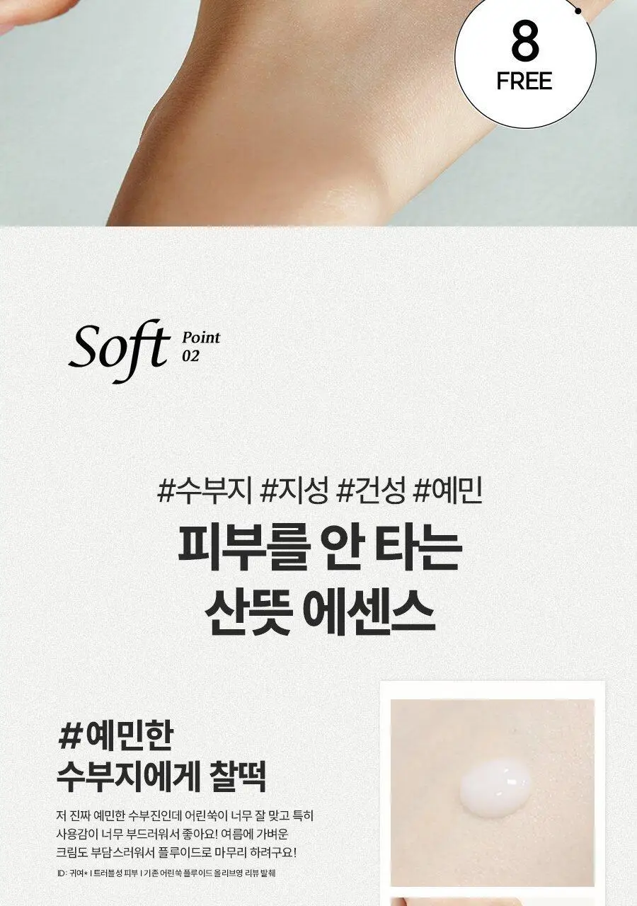[시카보다 4배*강한] 한율 어린쑥 수분진정 플루이드 125ml 상세페이지 15